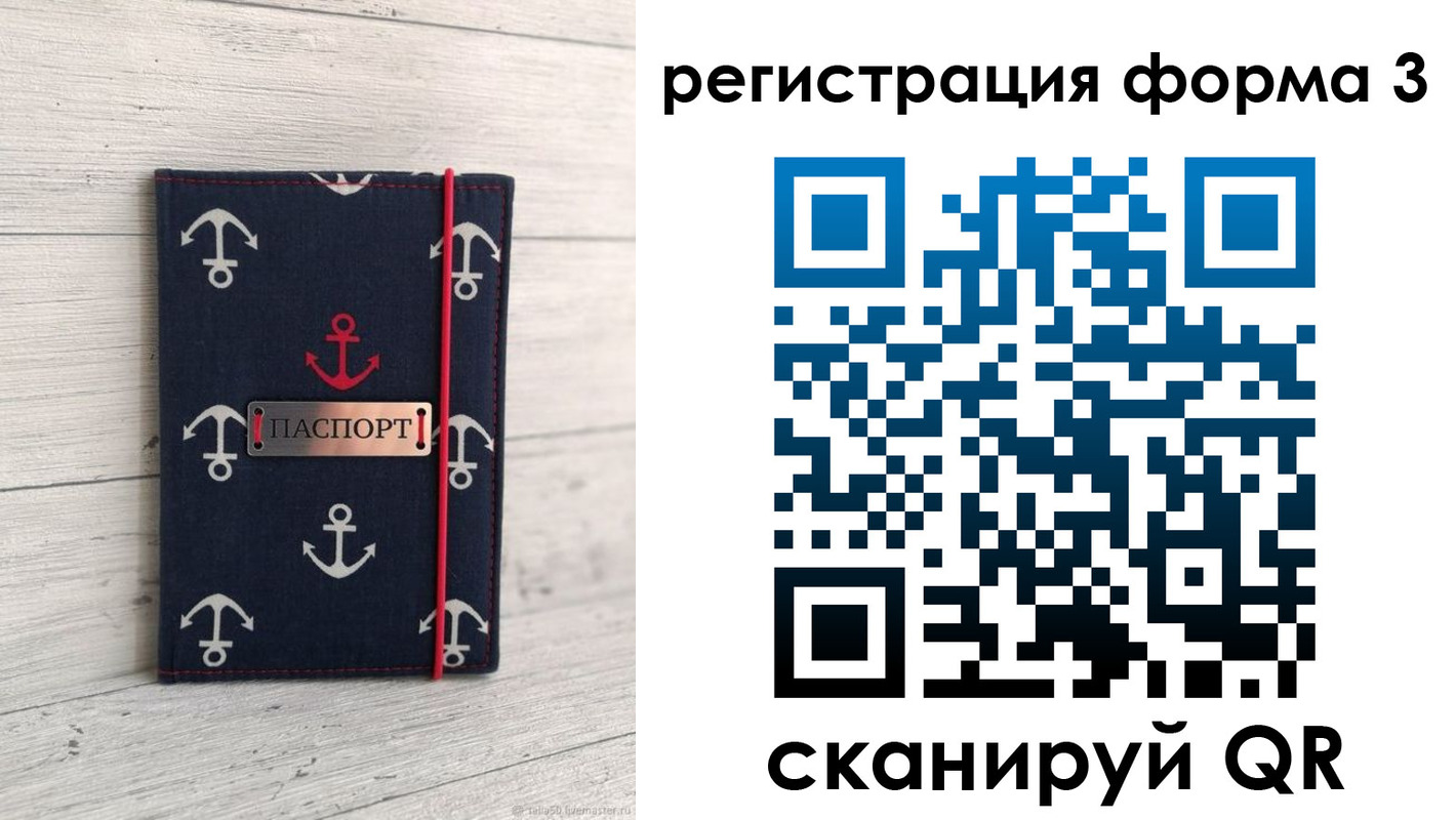 прописка гарантия в Калаче-на-Дону
