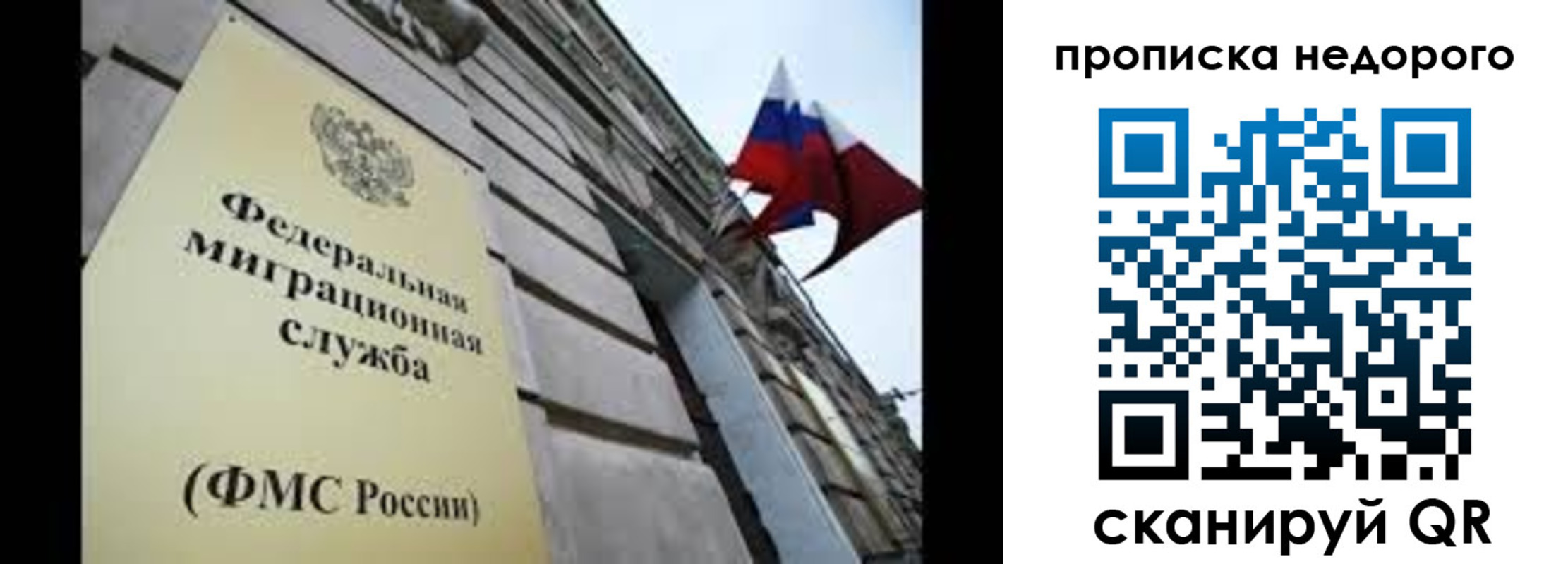 временная регистрация для школы в Калаче-на-Дону