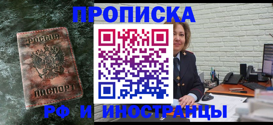 временная регистрация поиск в Калаче-на-Дону