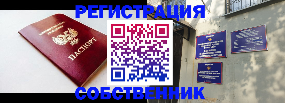 временная регистрация купить в Калаче-на-Дону