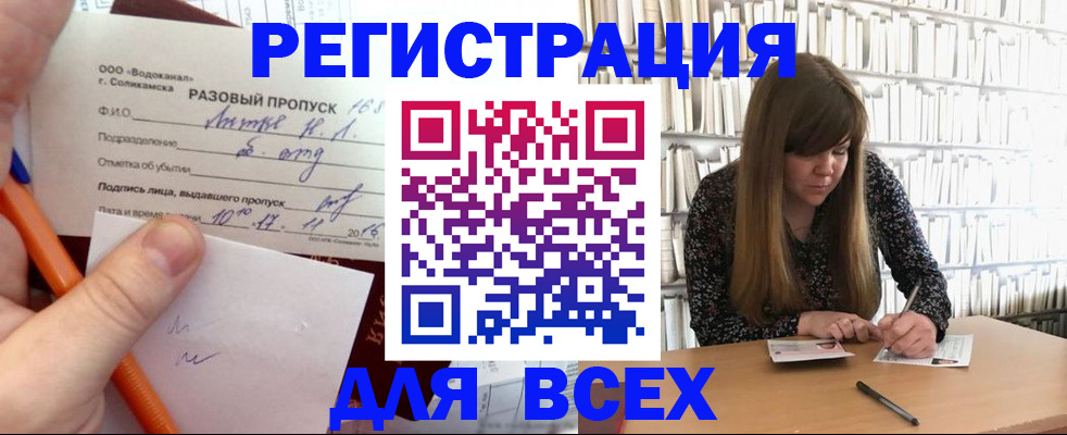 временная прописка в Калаче-на-Дону