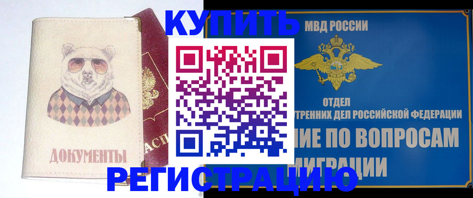 временная регистрация госуслуги в Калаче-на-Дону