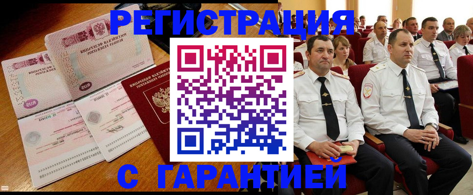 прописка ребенка в Калаче-на-Дону