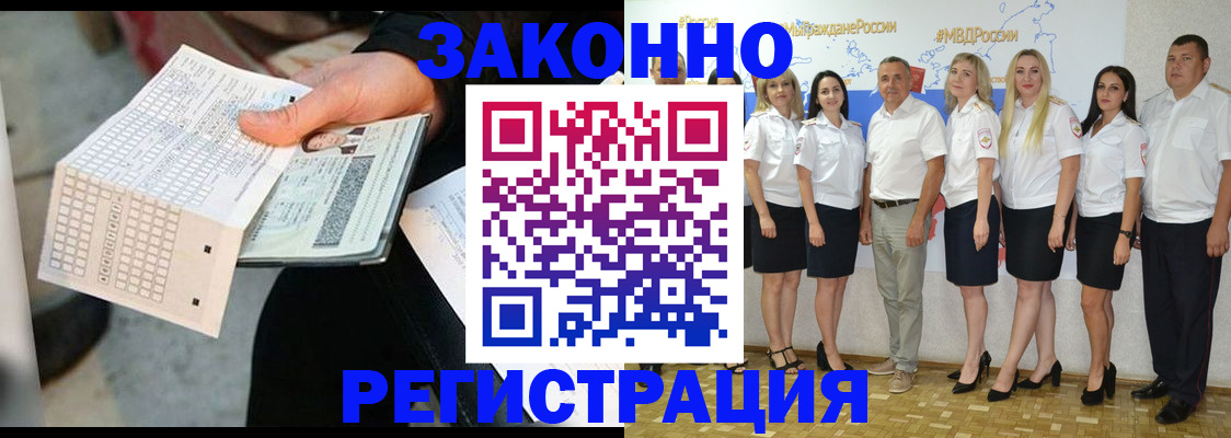 миграционный учет в Калаче-на-Дону